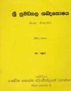 Local cover image