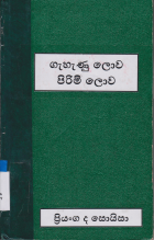 Local cover image