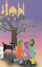 Local cover image