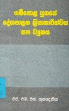 Local cover image