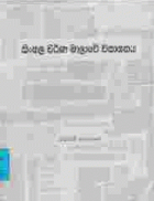 Local cover image