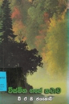 Local cover image