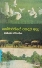 Local cover image