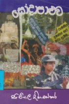 Local cover image