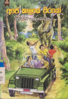 Local cover image