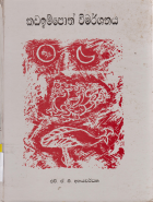 Local cover image