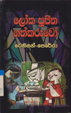 Local cover image