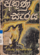 Local cover image