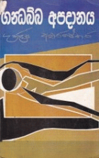Local cover image