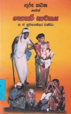 Local cover image