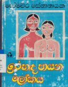 Local cover image