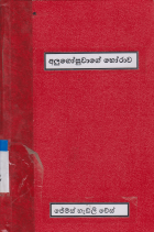 Local cover image