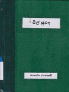 Local cover image