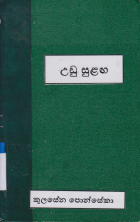 Local cover image