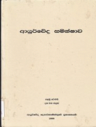 Local cover image