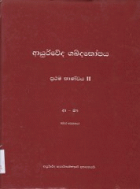 Local cover image