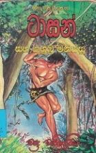 Local cover image