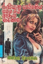 Local cover image