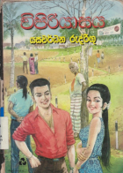 Local cover image