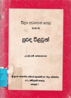 Local cover image