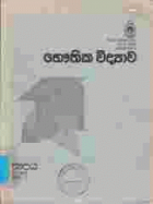 Local cover image