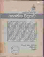 Local cover image