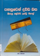 Local cover image