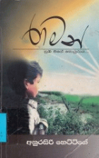 Local cover image