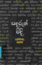 Local cover image