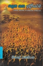 Local cover image