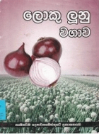 Local cover image