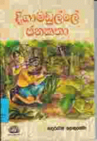 Local cover image