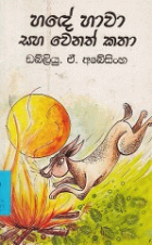 Local cover image
