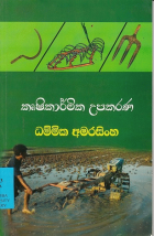 Local cover image