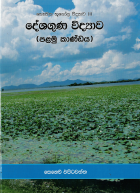 Local cover image
