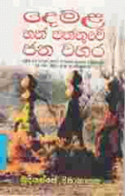 Local cover image