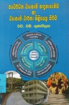 Local cover image