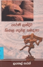 Local cover image