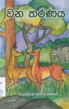 Local cover image
