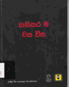 Local cover image