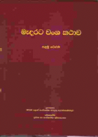 Local cover image