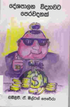 Local cover image