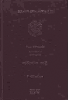 Local cover image