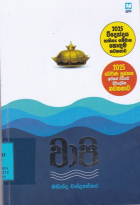 Local cover image