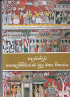 Local cover image