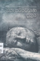 Local cover image