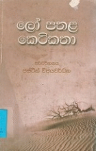 Local cover image
