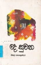 Local cover image
