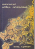 Local cover image