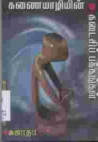Local cover image